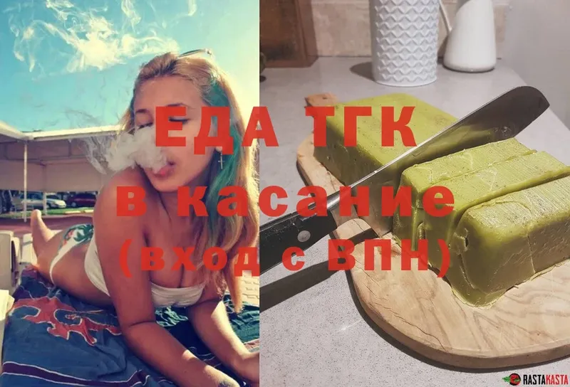 Еда ТГК конопля  Серпухов 