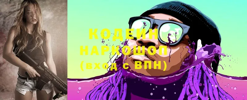 Кодеиновый сироп Lean напиток Lean (лин)  Серпухов 